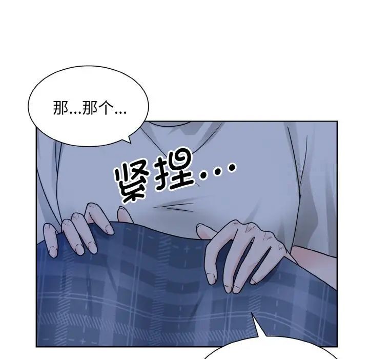 韩国漫画眷恋韩漫_眷恋-第16话在线免费阅读-韩国漫画-第40张图片