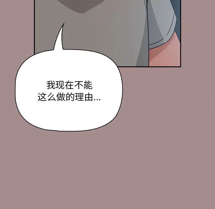 韩国漫画欢迎加入粉丝团！/粉丝招募中！韩漫_欢迎加入粉丝团！/粉丝招募中！-第43话在线免费阅读-韩国漫画-第122张图片