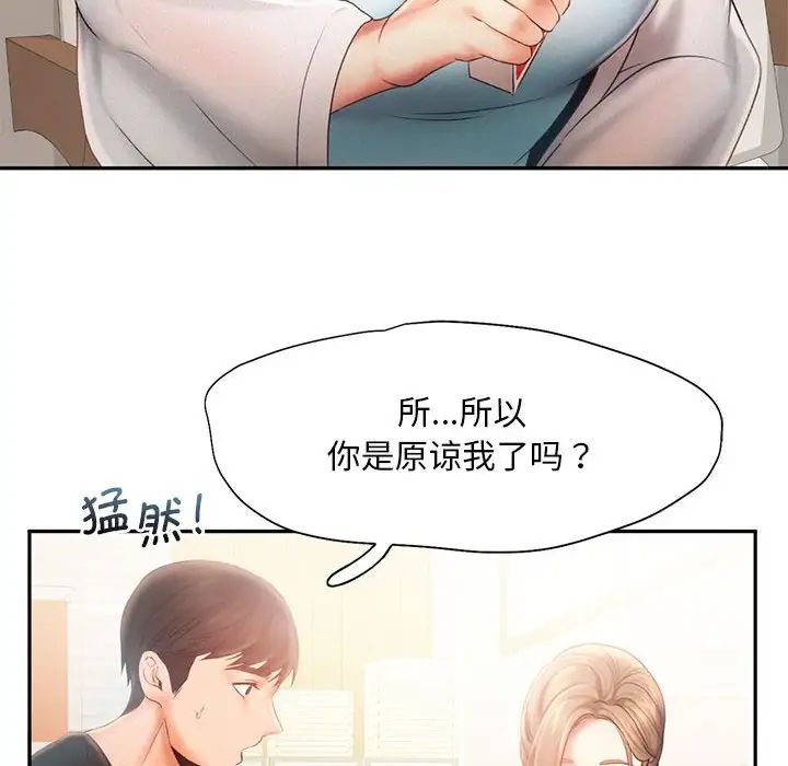 韩国漫画乘风高飞韩漫_乘风高飞-第7话在线免费阅读-韩国漫画-第91张图片