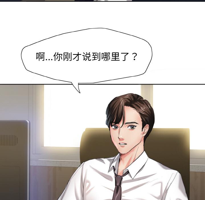 韩国漫画坏女人/了不起的她韩漫_坏女人/了不起的她-第1话在线免费阅读-韩国漫画-第102张图片