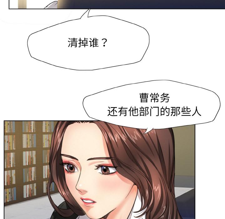 韩国漫画坏女人/了不起的她韩漫_坏女人/了不起的她-第1话在线免费阅读-韩国漫画-第81张图片