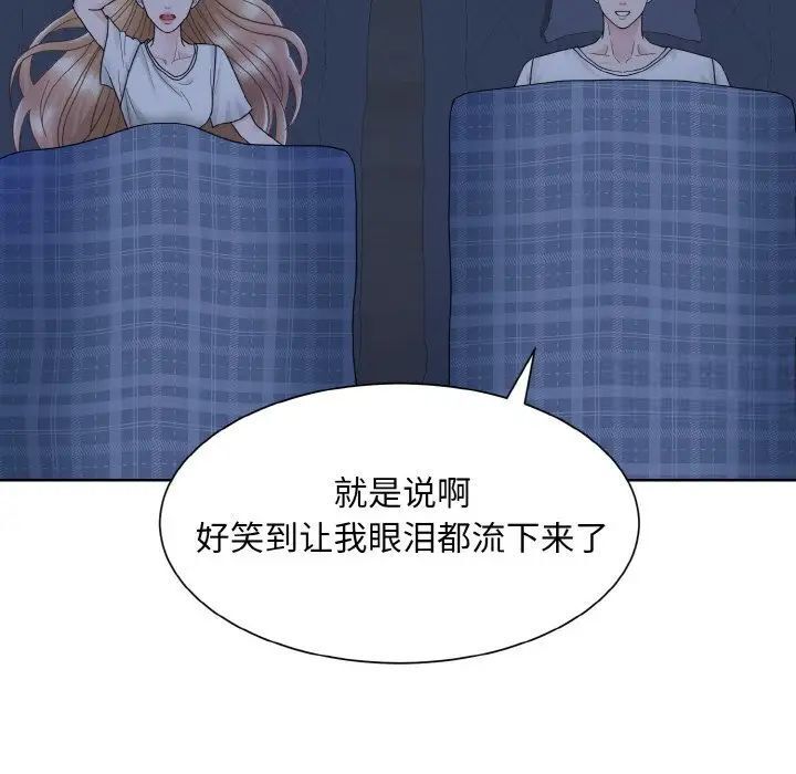 韩国漫画眷恋韩漫_眷恋-第16话在线免费阅读-韩国漫画-第22张图片