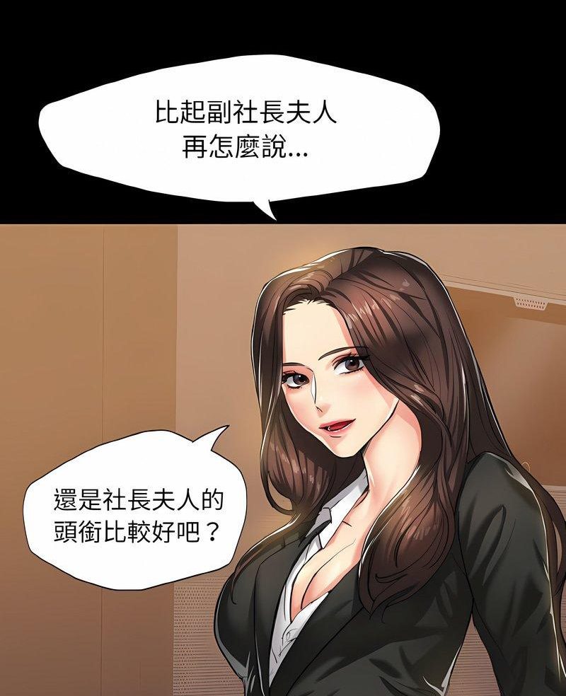 韩国漫画坏女人/了不起的她韩漫_坏女人/了不起的她-第4话在线免费阅读-韩国漫画-第5张图片