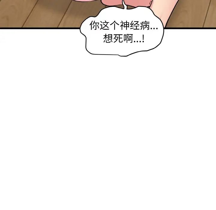 韩国漫画发小碰不得韩漫_发小碰不得-第5话在线免费阅读-韩国漫画-第143张图片