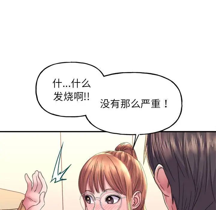 韩国漫画双面人韩漫_双面人-第2话在线免费阅读-韩国漫画-第205张图片