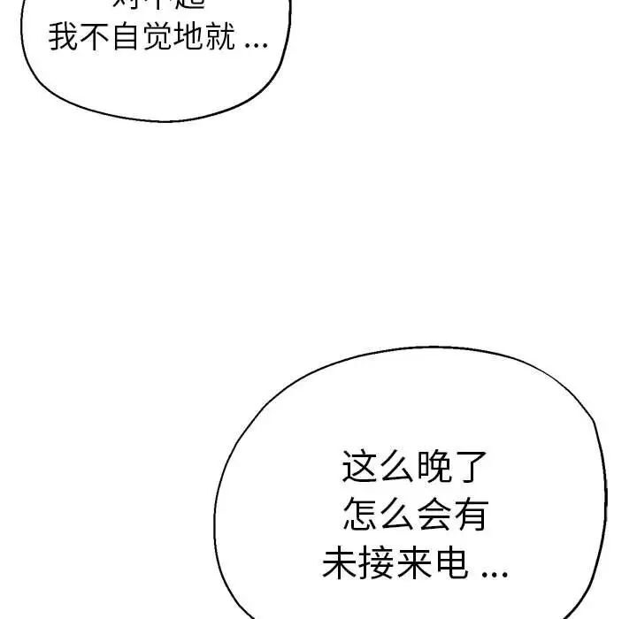 韩国漫画瑜珈初体验韩漫_瑜珈初体验-第54话在线免费阅读-韩国漫画-第108张图片