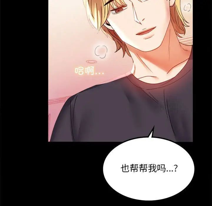 韩国漫画完美妻子的背叛/背叛的开始韩漫_完美妻子的背叛/背叛的开始-第12话在线免费阅读-韩国漫画-第86张图片