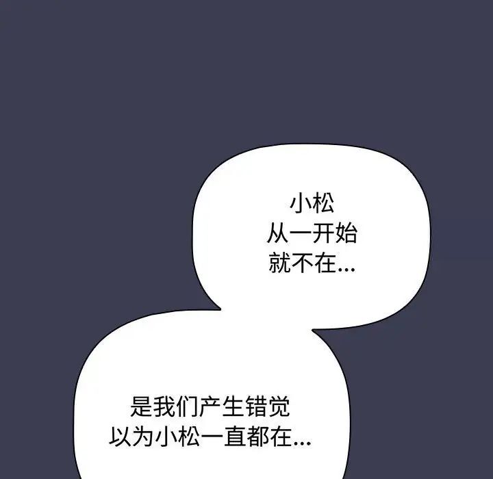 韩国漫画小孩子才做选择韩漫_小孩子才做选择-第83话在线免费阅读-韩国漫画-第54张图片