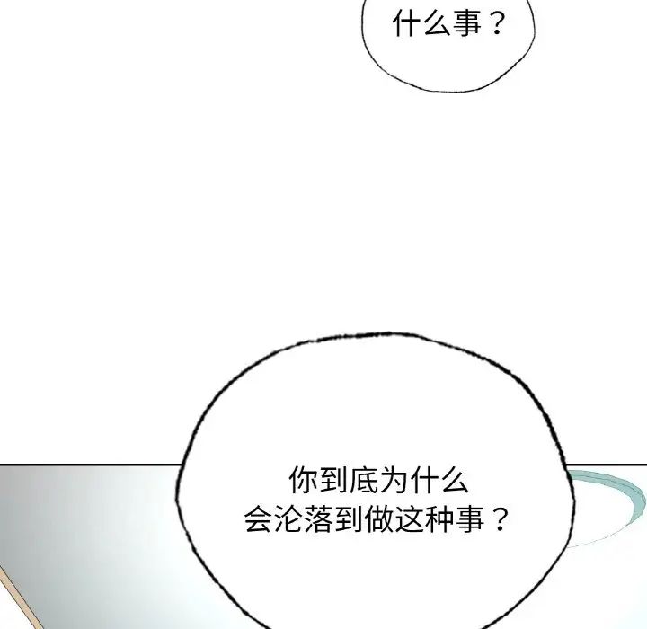 韩国漫画都市男女/首尔行韩漫_都市男女/首尔行-第25话在线免费阅读-韩国漫画-第6张图片