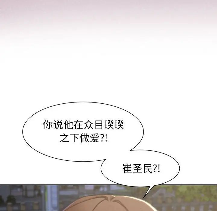 韩国漫画危险同学会韩漫_危险同学会-第5话在线免费阅读-韩国漫画-第88张图片