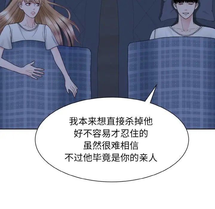 韩国漫画眷恋韩漫_眷恋-第16话在线免费阅读-韩国漫画-第9张图片