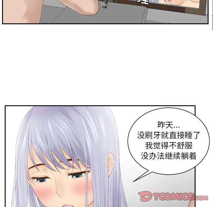 韩国漫画疑难杂症解决师/排忧大师韩漫_疑难杂症解决师/排忧大师-第24话在线免费阅读-韩国漫画-第46张图片