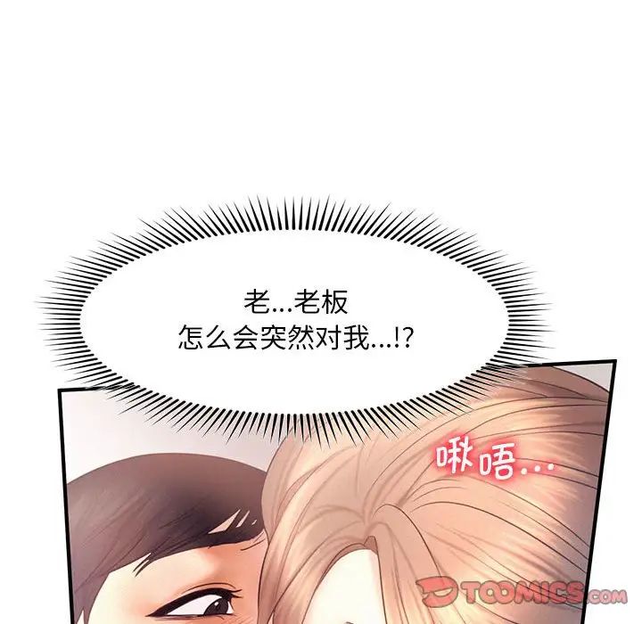 韩国漫画乘风高飞韩漫_乘风高飞-第9话在线免费阅读-韩国漫画-第74张图片