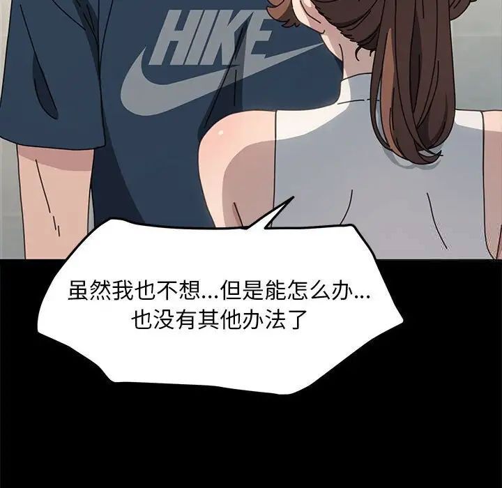 韩国漫画我家的赘婿大人/赘婿要通吃韩漫_我家的赘婿大人/赘婿要通吃-第31话在线免费阅读-韩国漫画-第99张图片