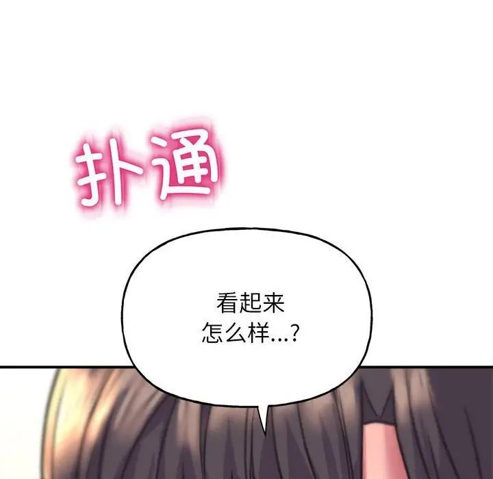 韩国漫画双面人韩漫_双面人-第2话在线免费阅读-韩国漫画-第182张图片