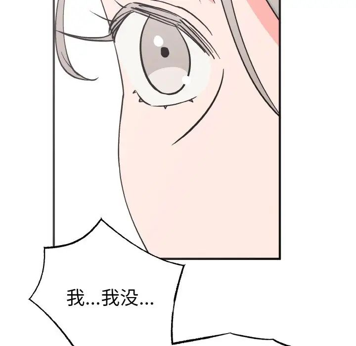 韩国漫画毒酒韩漫_毒酒-第3话在线免费阅读-韩国漫画-第52张图片