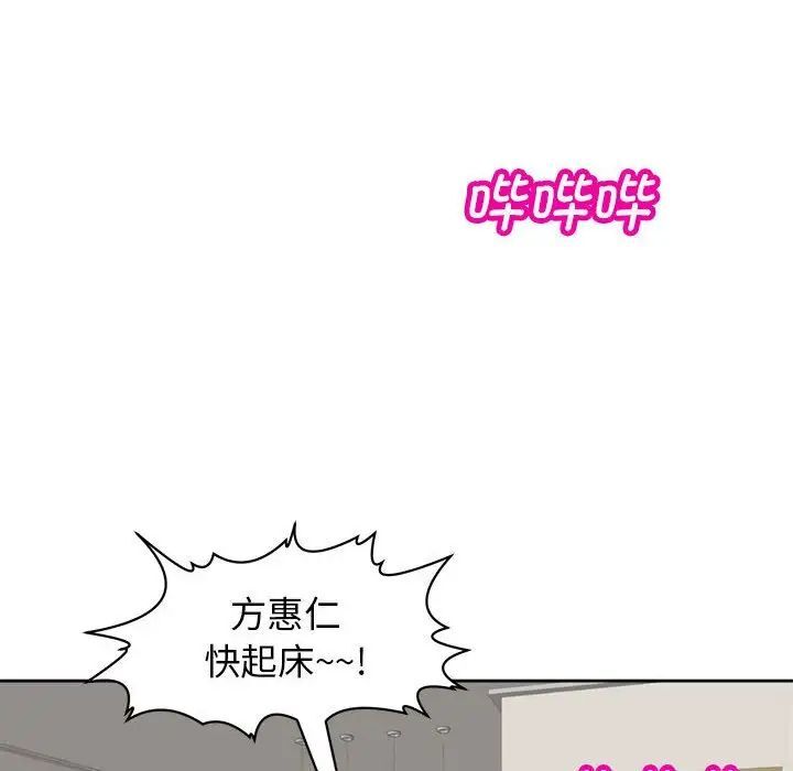 韩国漫画危险的请托/我的女儿就拜托你了韩漫_危险的请托/我的女儿就拜托你了-第6话在线免费阅读-韩国漫画-第32张图片