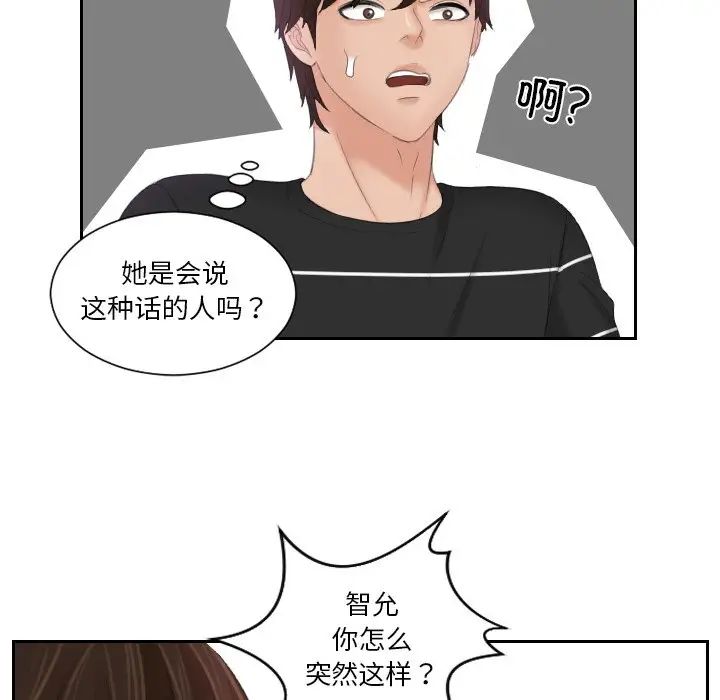 韩国漫画我的完美娃娃/我的专属娃娃韩漫_我的完美娃娃/我的专属娃娃-第21话在线免费阅读-韩国漫画-第73张图片