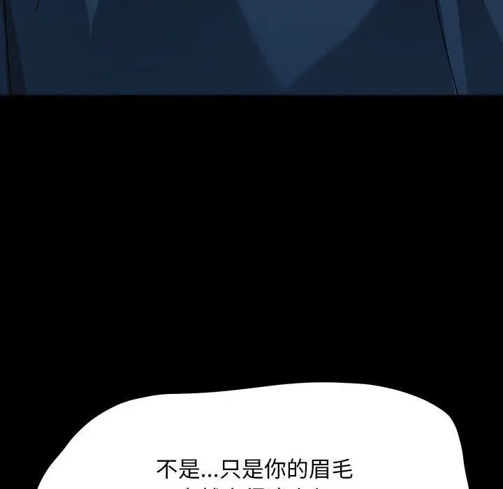 韩国漫画我家的赘婿大人/赘婿要通吃韩漫_我家的赘婿大人/赘婿要通吃-第31话在线免费阅读-韩国漫画-第52张图片