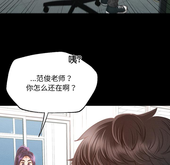 韩国漫画在学校达咩！/学校母汤黑白来！韩漫_在学校达咩！/学校母汤黑白来！-第1话在线免费阅读-韩国漫画-第125张图片