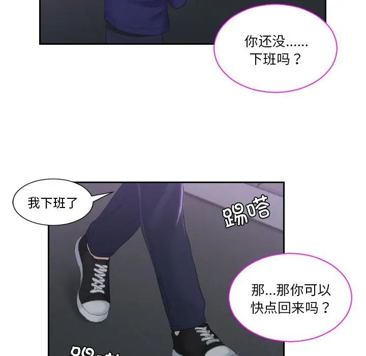 韩国漫画我的完美娃娃/我的专属娃娃韩漫_我的完美娃娃/我的专属娃娃-第20话在线免费阅读-韩国漫画-第23张图片