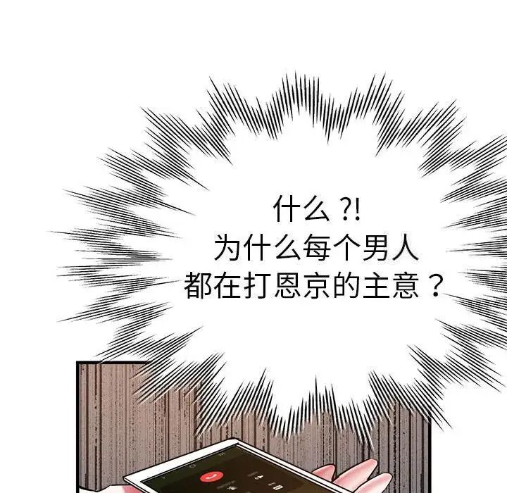 韩国漫画瑜珈初体验韩漫_瑜珈初体验-第54话在线免费阅读-韩国漫画-第126张图片