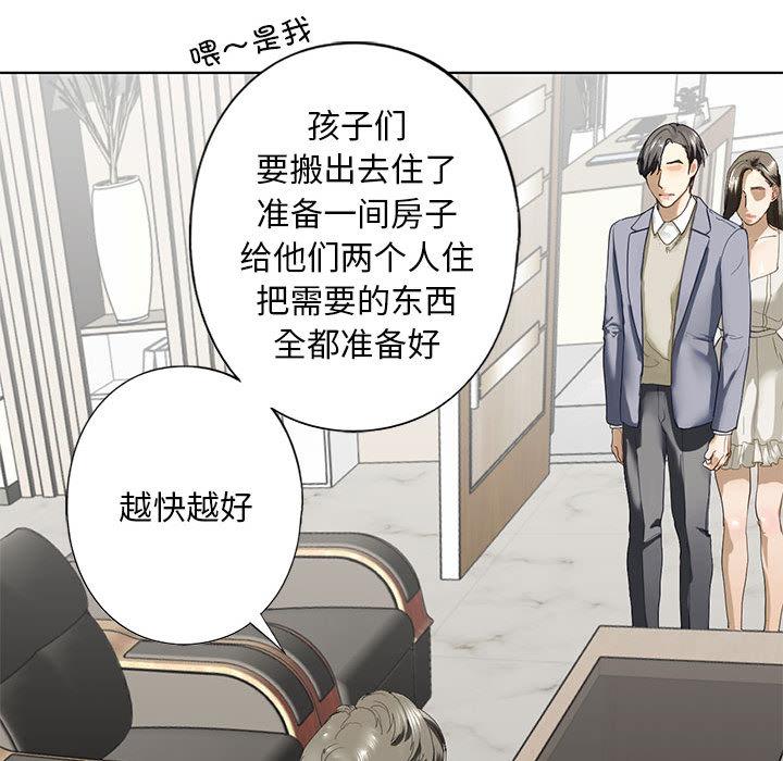 韩国漫画不要欺负我姐姐/我的继姐韩漫_不要欺负我姐姐/我的继姐-第2话在线免费阅读-韩国漫画-第127张图片