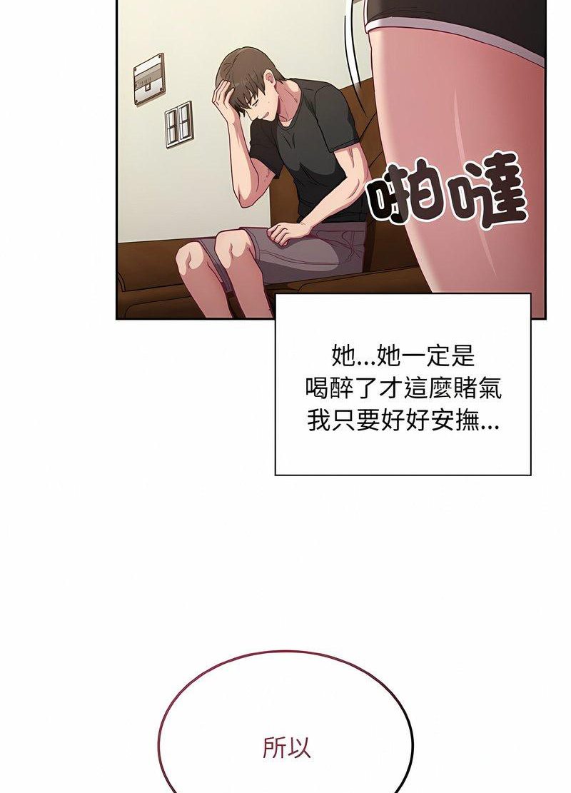 韩国漫画陌生的未婚妻/不请自来的未婚妻韩漫_陌生的未婚妻/不请自来的未婚妻-第63话在线免费阅读-韩国漫画-第13张图片