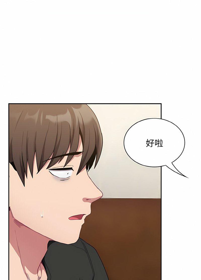 韩国漫画陌生的未婚妻/不请自来的未婚妻韩漫_陌生的未婚妻/不请自来的未婚妻-第63话在线免费阅读-韩国漫画-第29张图片