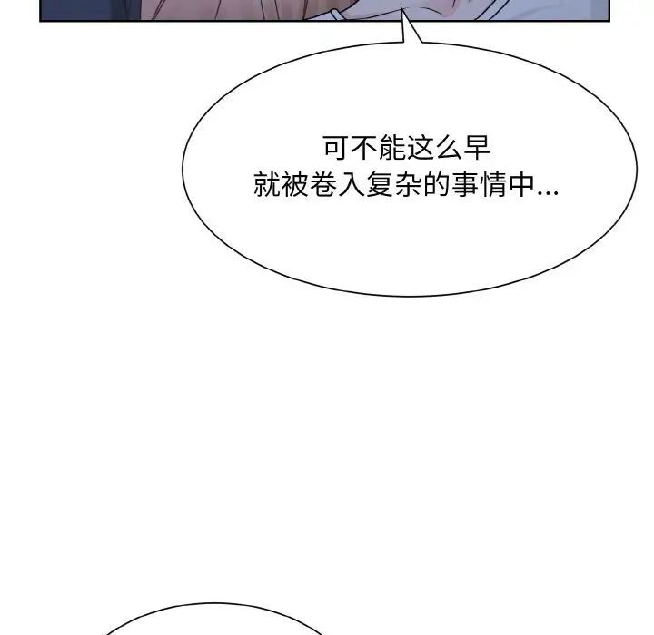 韩国漫画眷恋韩漫_眷恋-第16话在线免费阅读-韩国漫画-第47张图片