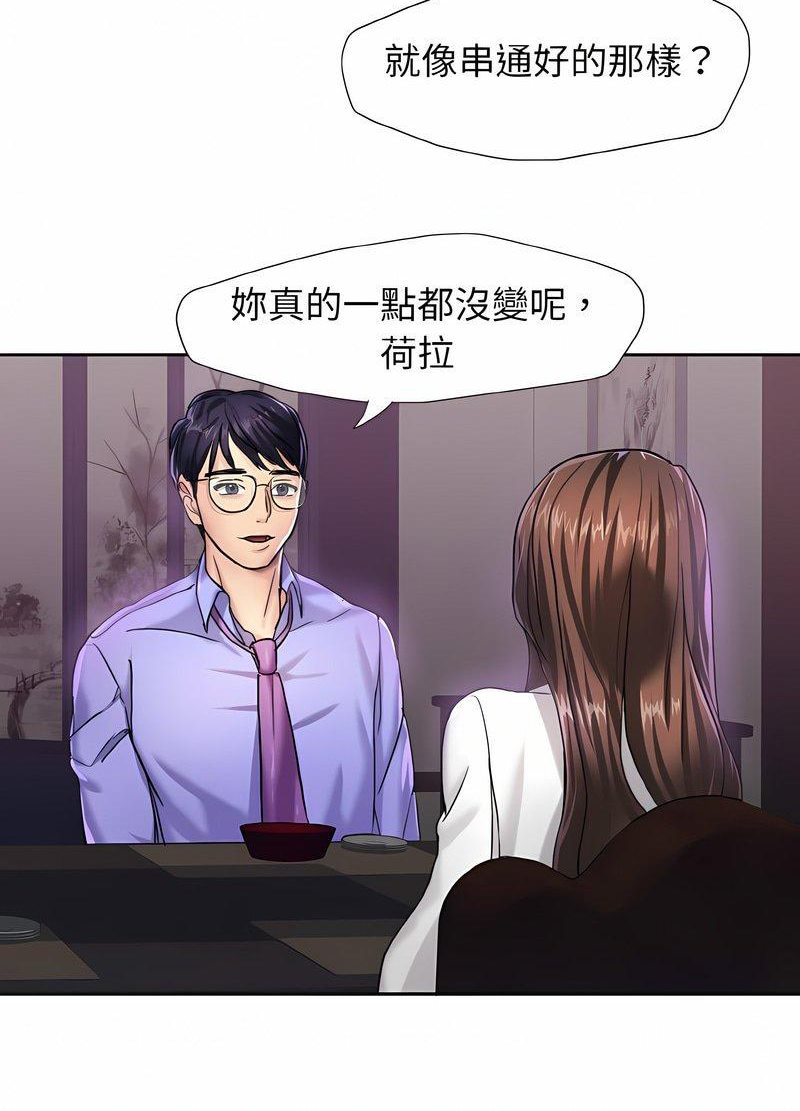 韩国漫画坏女人/了不起的她韩漫_坏女人/了不起的她-第4话在线免费阅读-韩国漫画-第49张图片