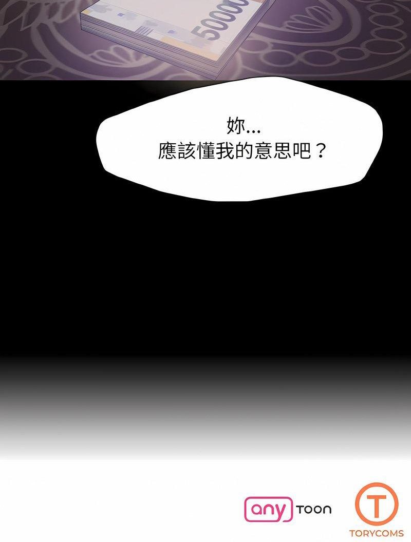 韩国漫画坏女人/了不起的她韩漫_坏女人/了不起的她-第4话在线免费阅读-韩国漫画-第84张图片