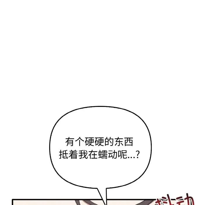 韩国漫画其实我很喜欢你韩漫_其实我很喜欢你-第27话在线免费阅读-韩国漫画-第132张图片