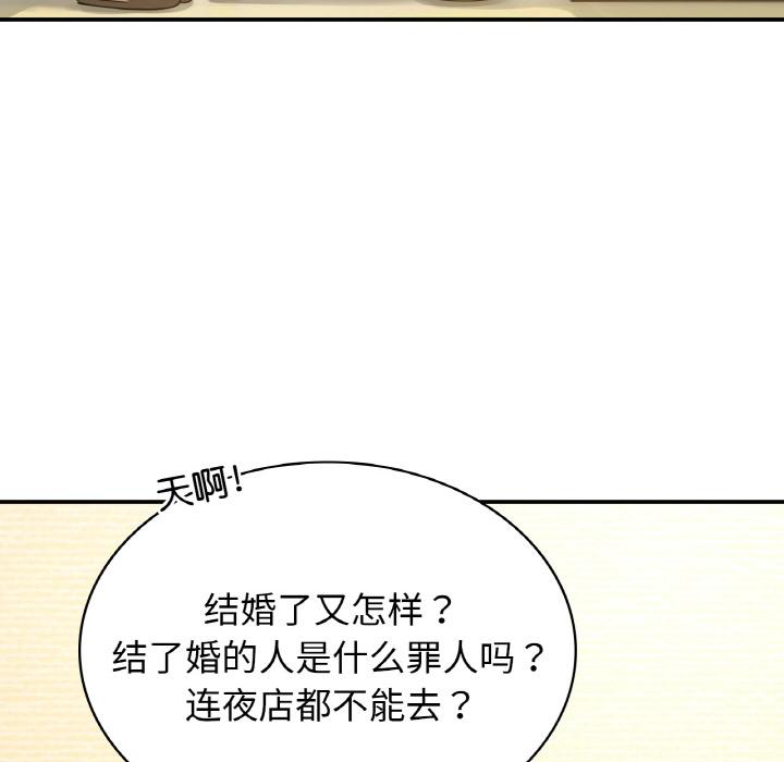 韩国漫画年轻代表/不该爱上你韩漫_年轻代表/不该爱上你-第2话在线免费阅读-韩国漫画-第49张图片