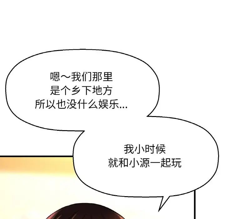 韩国漫画让人火大的她/我的女王韩漫_让人火大的她/我的女王-第9话在线免费阅读-韩国漫画-第61张图片