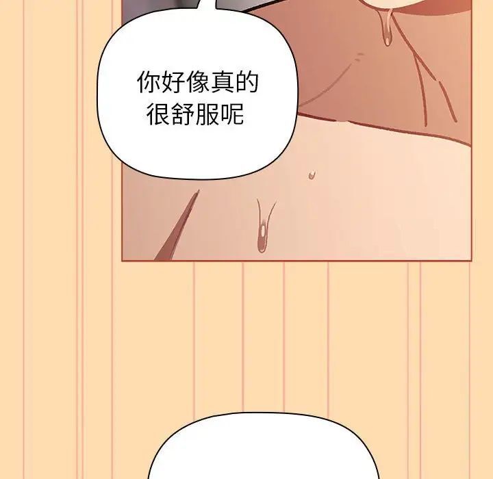 韩国漫画分组换换爱韩漫_分组换换爱-第97话在线免费阅读-韩国漫画-第96张图片