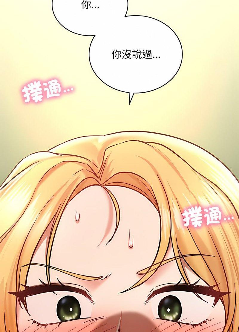 韩国漫画爱的游乐园/游乐园男女韩漫_爱的游乐园/游乐园男女-第5话在线免费阅读-韩国漫画-第98张图片