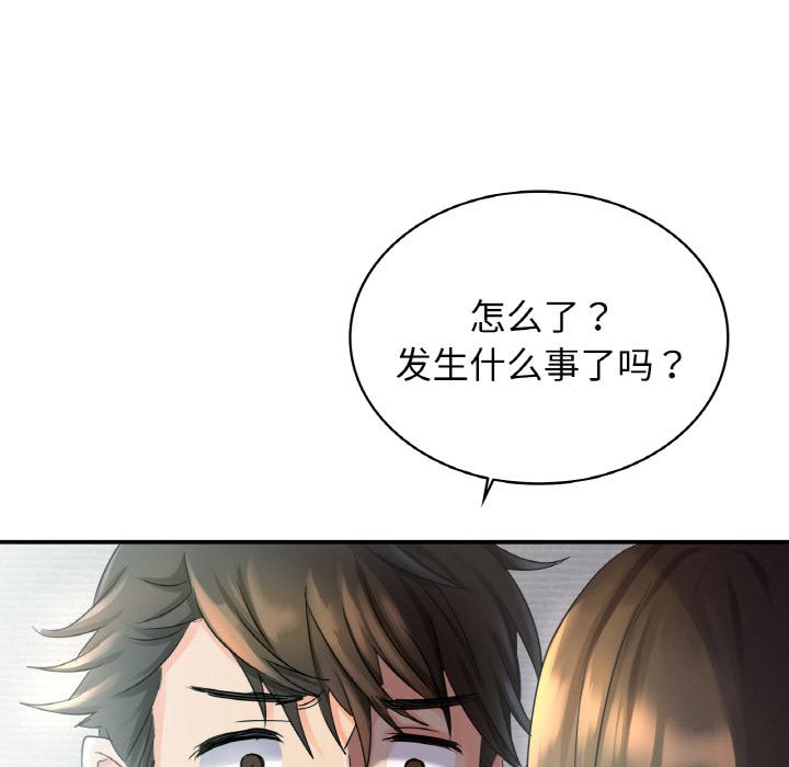 韩国漫画年轻代表/不该爱上你韩漫_年轻代表/不该爱上你-第2话在线免费阅读-韩国漫画-第24张图片