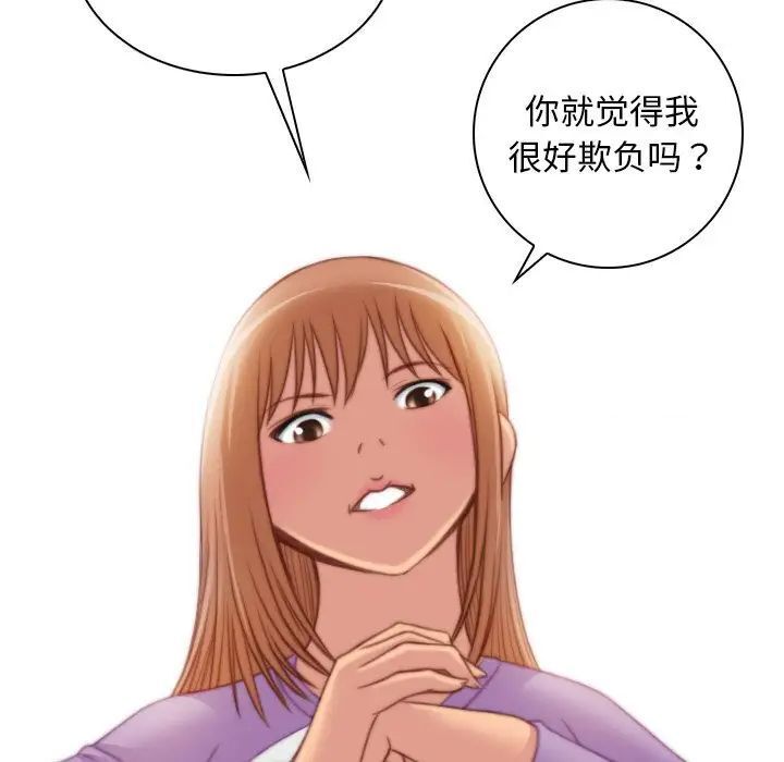 韩国漫画手工饰品工厂/秘密工坊韩漫_手工饰品工厂/秘密工坊-第27话在线免费阅读-韩国漫画-第55张图片