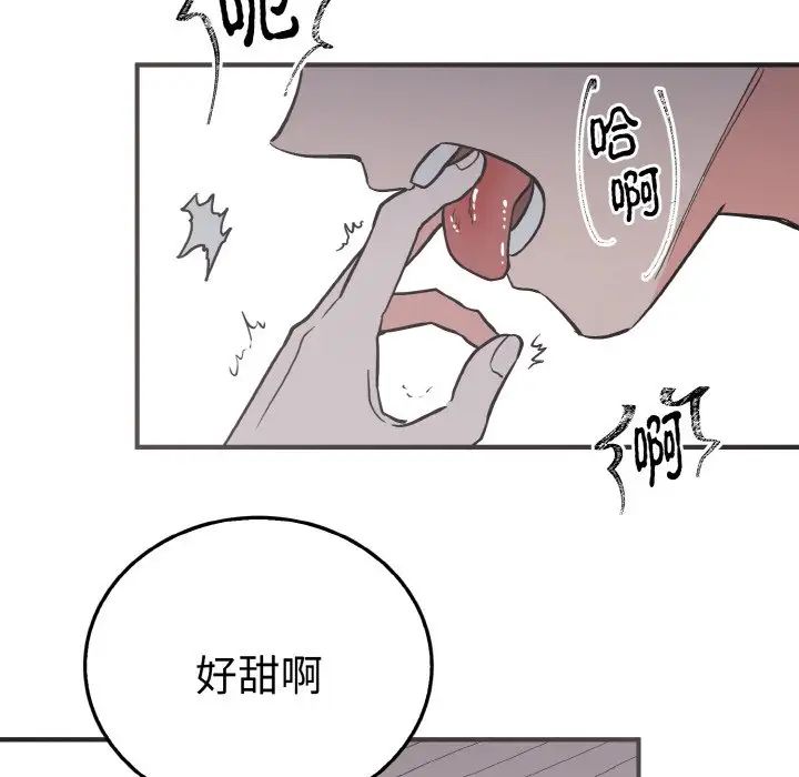 韩国漫画毒酒韩漫_毒酒-第3话在线免费阅读-韩国漫画-第128张图片