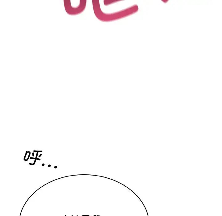 韩国漫画年轻代表/不该爱上你韩漫_年轻代表/不该爱上你-第4话在线免费阅读-韩国漫画-第126张图片