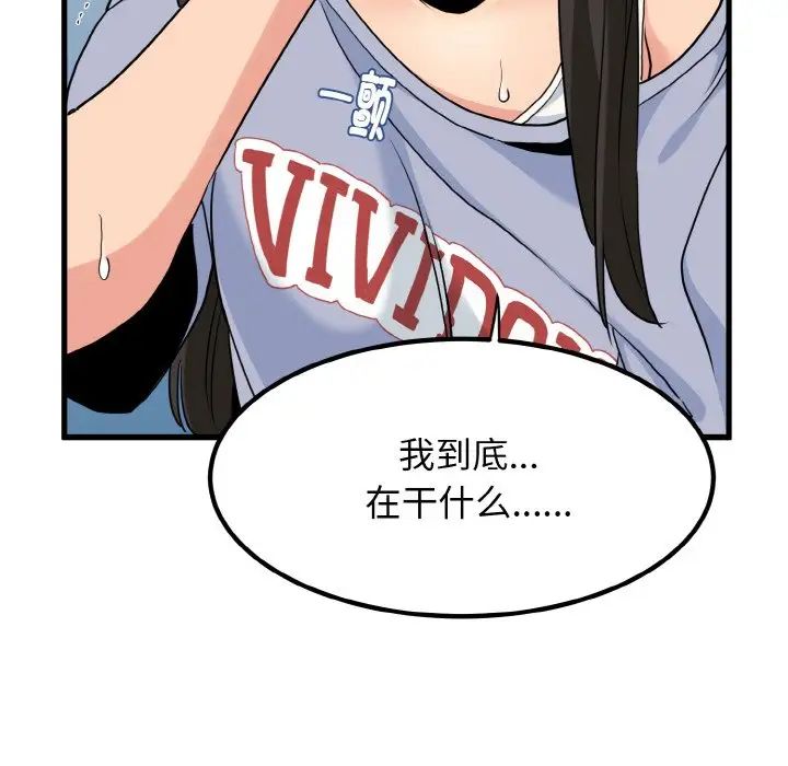 韩国漫画发小碰不得韩漫_发小碰不得-第4话在线免费阅读-韩国漫画-第97张图片