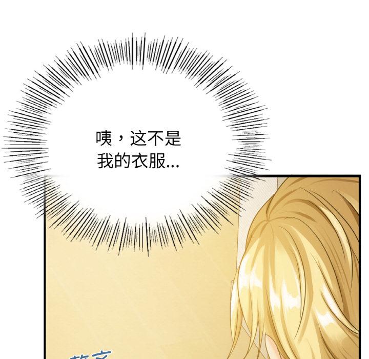 韩国漫画年轻代表/不该爱上你韩漫_年轻代表/不该爱上你-第1话在线免费阅读-韩国漫画-第139张图片