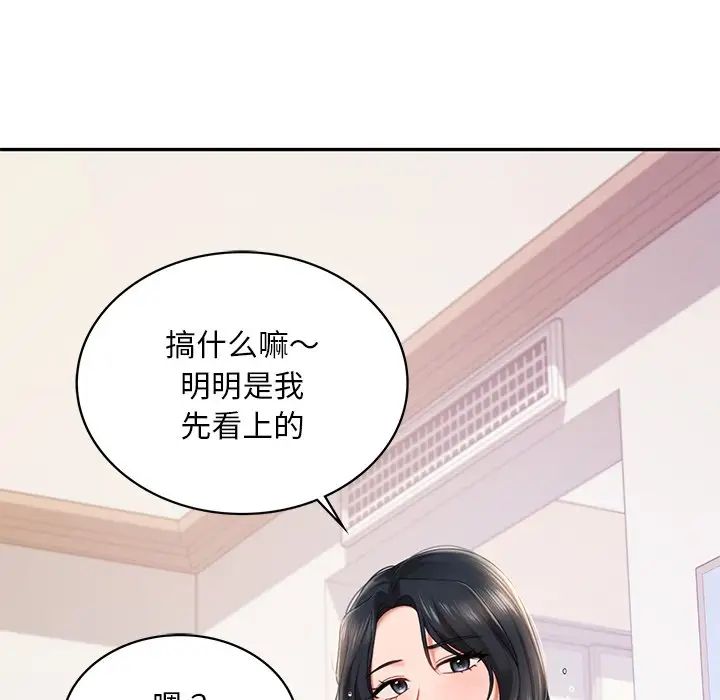 韩国漫画爱的游乐园/游乐园男女韩漫_爱的游乐园/游乐园男女-第4话在线免费阅读-韩国漫画-第56张图片