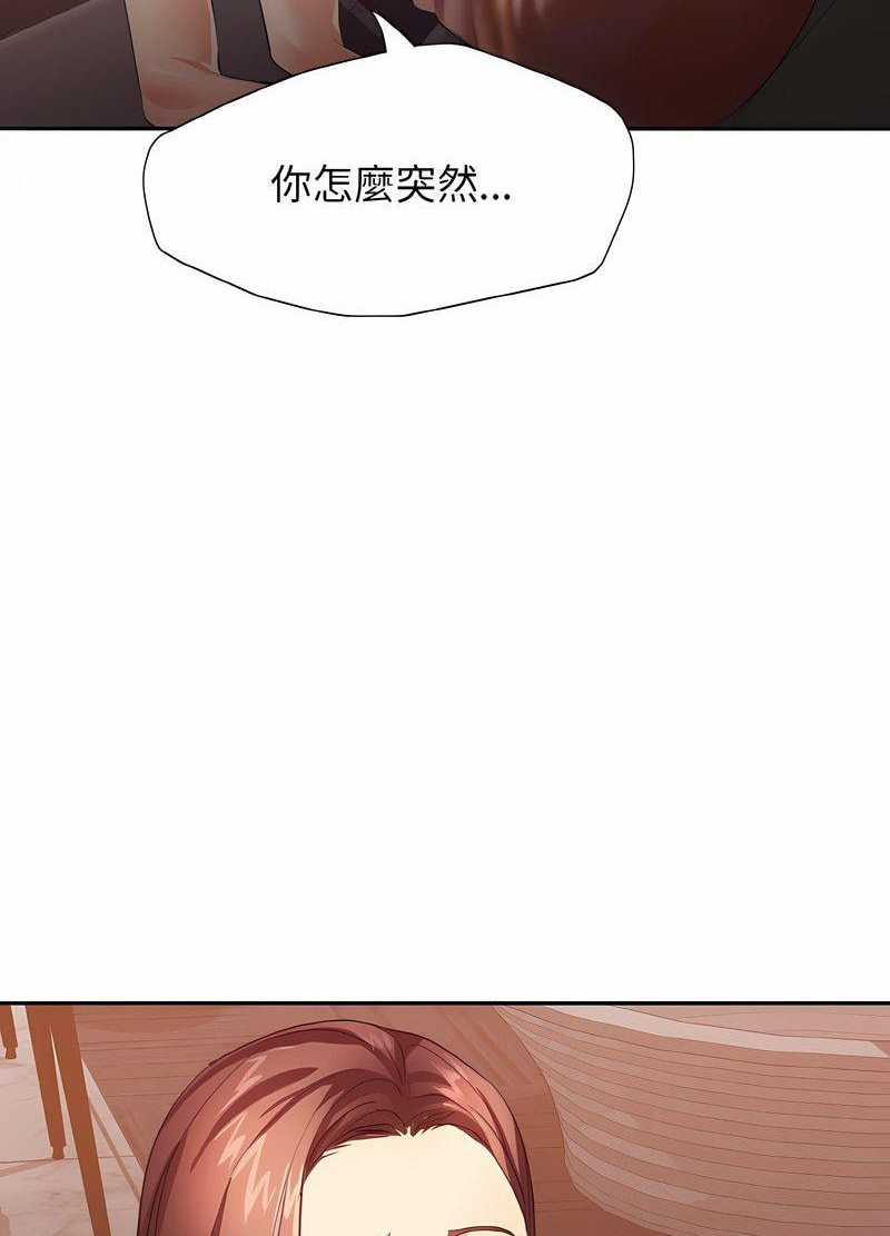 韩国漫画坏女人/了不起的她韩漫_坏女人/了不起的她-第3话在线免费阅读-韩国漫画-第34张图片