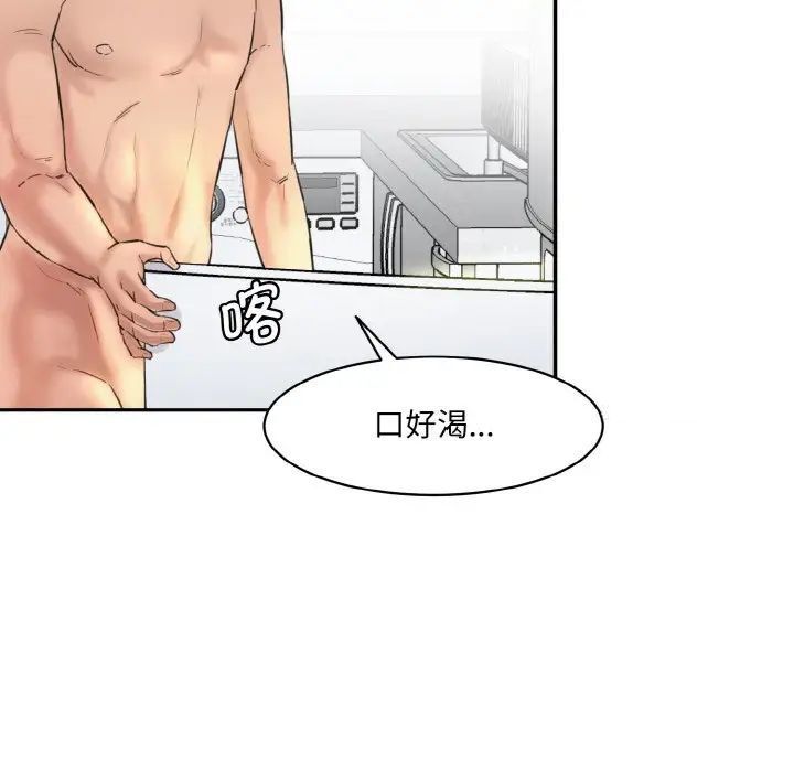 韩国漫画神秘香味研究室/情迷研究室韩漫_神秘香味研究室/情迷研究室-第15话在线免费阅读-韩国漫画-第24张图片