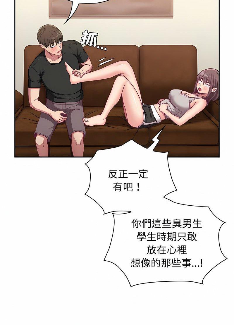 韩国漫画陌生的未婚妻/不请自来的未婚妻韩漫_陌生的未婚妻/不请自来的未婚妻-第63话在线免费阅读-韩国漫画-第39张图片