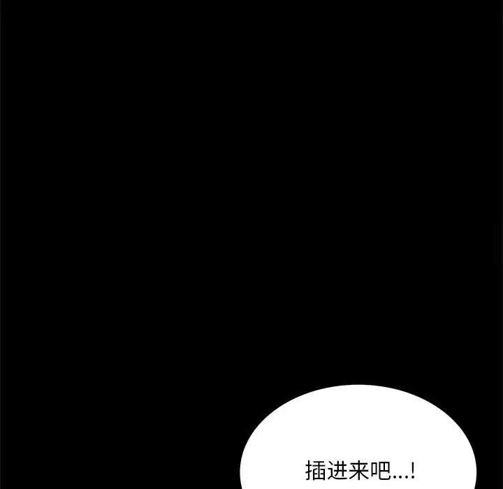 韩国漫画完美妻子的背叛/背叛的开始韩漫_完美妻子的背叛/背叛的开始-第12话在线免费阅读-韩国漫画-第99张图片