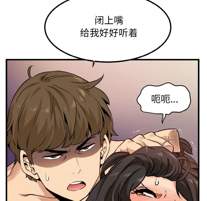 韩国漫画发小碰不得韩漫_发小碰不得-第5话在线免费阅读-韩国漫画-第5张图片