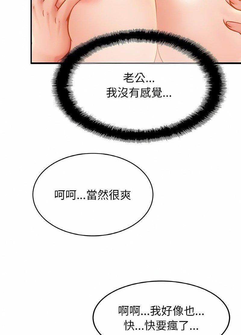 韩国漫画相亲相爱一家人/亲密一家人韩漫_相亲相爱一家人/亲密一家人-第19话在线免费阅读-韩国漫画-第60张图片